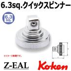 メール便可 Koken（コーケン） 1/4