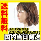 メール便 送料無料 フェイスシールド メガネ型 フェイスガード 1個組( ホワイト )おしゃれ
