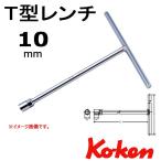 メール便可 コーケン Koken Ko-ken 104M-10 Ｔ型ボックスレンチ 10mm