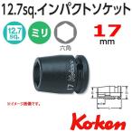 メール便可 コーケン Koken Ko-ken 1/2-12.7 14400M-17 インパクトソケットレンチ 6角 17mm
