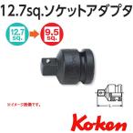 メール便可 コーケン Koken Ko-ken 1/2-12.7 14433A-B インパクトアダプター(ボール付）