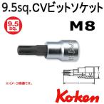 メール便可 コーケン Koken Ko-ken 3/8-9.5 3027-50-M8 CVビットソケットレンチ
