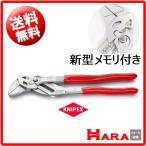 メール便 送料無料 KNIPEX クニペックス プライヤーレンチ 250 新型メモリ付き 8603-250 *