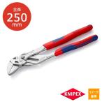 メール便可 KNIPEX クニペックス プライヤーレンチ メモリ付き 8605-250