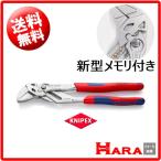 メール便 送料無料 KNIPEX クニペックス プライヤーレンチ メモリ付き 8605-250