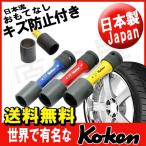 在庫有　メール便　送料無料　Ko-ken コーケン 14201M  1/2sq インパクト ホイルナット用ソケットレンチ 3本セット 薄肉