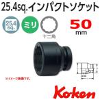 コーケン Koken Ko-ken 1-25.4 18405M-50 インパクトソケットレンチ 12角 50mm