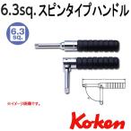 メール便可 コーケン Koken Ko-ken 1/4 sp. スピンタイプハンドル  2769H