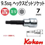 メール便可 コーケン Koken Ko-ken 3/8sp. ヘックスビットソケットレンチ 7mm 3010M.62