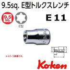 メール便可 コーケン Koken Ko-ken 3/8sp. トルクスソケットレンチ Ｅ１１ 3425-E11