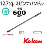 コーケン Koken Ko-ken 1/2 sq. スピンナハンドル   P (全長600mm)