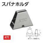 KTC スパナホルダー EHS-1