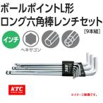 KTC ボールポイントL形ロング六角棒レンチセット HL259BSP