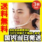 即納　日本組立済 メール便 送料無料 飲食用マスク フェイスシールドマスク  3個セット サリバガード クリアマスク 透明マスク マウスシールド