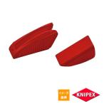 KNIPEX(クニペックス) プライヤーレンチ用カバーグリップ