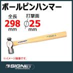 sig сеть SIGNET мяч булавка Hammer 80108