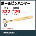 sig сеть SIGNET мяч булавка Hammer 80112