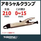 sig сеть SIGNETaki автомобиль ru зажим 92207