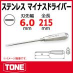 TONE　トネ SUSドライバー SMD-100