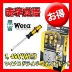 貫通ドライバーセット Wera ドライバーセット貫通ドライバーセット 6本組み 932/917/6