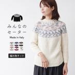 ショッピング毛糸 原ウール みんなのセーター knitworm 編み物キット セーター 洗える レディース メンズ ユニセックス ハンドメイド 手作り 毛糸 編物 編み物 キット ニット