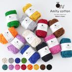 原ウール Knitworm 毛糸 1玉 アミティコットン 極太 30g(約36m) 綿100% 日本製 編み物 手編み糸 ニットワーム