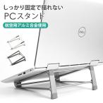 PC подставка подставка для ноутбук подставка для персонального компьютера 11 дюймовый 15 дюймовый 17 дюймовый продольный . длина силикон фиксация aluminium легкий настольный место хранения tere Work ноутбук 