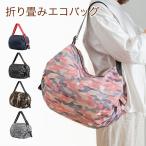 Yahoo! Yahoo!ショッピング(ヤフー ショッピング)折り畳みエコバッグ マイバッグ 大きい 5色 軽い 大容量 まとめ 柄 コンパクト レジ袋 お買い物袋 レジバッグ シンプル おしゃれ かわいい 撥水