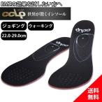 インソール BMZ 中敷き カルパワースマートジェットブラック スニーカー 靴 通気性 高機能性 代引不可
