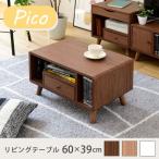 JKプラン Picoシリーズ 一人暮らしのかわいい新感覚家具 ミニテーブル ナチュラル FAP-0013-NA