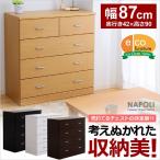 チェスト たんす 衣類収納 9090 NPC-9090 ホワイト