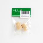コルク栓 ムク　直径22mm/18mm×高さ32mm（2個入）