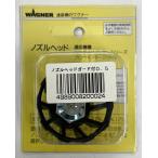  Wagner форсунка head 0.5mm маслянистость * водный краска для не использовался товар * выгоревший на солнце участок есть 