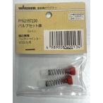  Wagner клапан(лампа) комплект красный 2 штук W200N для не использовался товар * упаковка повреждение 