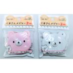 くまさんメジャー 2m 2個セット ピンク ホワイト ボディチェックや裁縫に便利 テープ両面CM表示目盛付き 490-BM