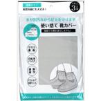 使い捨て 靴カバー 3足組 6枚入 シューズカバー 防水 レインカバー 携帯用 透明 男女兼用 22〜27cm 泥よけ 雨対策 梅雨 自転車 通勤
