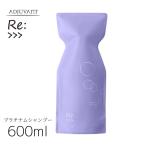 アジュバン Re:>>> リ:プラチナム シャンプー　600ml