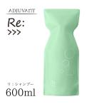 アジュバン Re:>>> リ:シャンプー　600ml