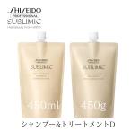 資生堂 プロフェッショナル サブリミック アクアインテンシブ シャンプー 450ml & アクアインテンシブ トリートメントD 450g