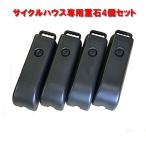 【送料無料】サイクルハウス、サイクルタープ、サイクルガレージ用重石4個セット おもし 重り 看板ウェイト 注水式ウエイト 水タンク OI-01