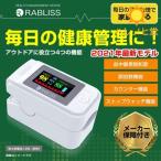 RABLISS　KO269　ラブナビ　小林薬品　ウェルネス機器