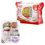 アイリスオーヤマ パックご飯 150g×10個 国産米 100% 低温製法米