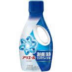 アリエール 液体 700g 漂白剤レベル洗浄 エリそで＆くすみ 洗濯洗剤 本体