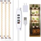 Czoumu led 植物育成ライト、フルスペクトル植物ランプ、3/9/12H タイマー、10 段階調光、室内栽培用、家庭菜園、水耕栽培、日照不足解消、植物成長