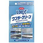 KURE(呉工業) LOOX(ルックス) ワンダークリーン 200ml 外装用マルチクレンジング剤 1270