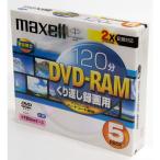 マクセル 繰り返し録画用 DVD-RAM 2倍