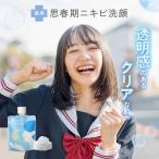 imuDrop イミュドロップ 100g トワニエール | 医薬部外品 洗顔 洗顔料 洗顔ジェル ゼリー洗顔 思春期 ニキビ にきび ニキビ跡 ニキビケア 赤み 肌ケア 毛穴