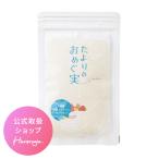 たよりのおめぐ実 ｜腸内フローラ サプリ 乳酸菌 ビフィズス菌 ラブレ菌 ケア 送料無料 62粒