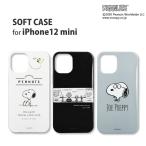 ピーナッツ iPhone12 mini対応 ソフトケース SNG-504