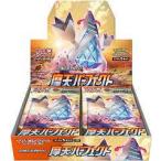 魔天パーフェクト  ポケモンカードゲーム　拡張パック　１BOX　